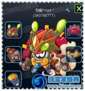 賽爾號2裝備秀