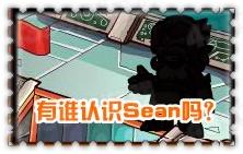 賽爾號2Sean 賽爾號2Sean在哪