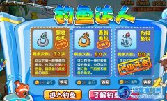 奧奇傳說虎皮魚怎么得？