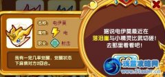 奧奇傳說電伊莫怎么召喚 奧奇傳說電伊莫元怎么獲得
