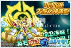 奧拉星大地之神施瓦辛格登場  百萬經(jīng)驗免費(fèi)拿