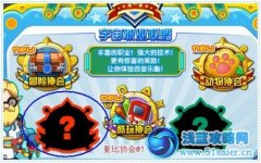奧拉星亞比協(xié)會即將登場
