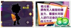龍斗士新職業即將開放