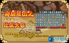 功夫派英雄輩出之天下第一比武大會