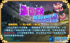 功夫派澤國歷險 麒麟影蹤