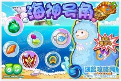龍斗士吹響海神號