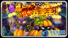 賽爾號11月2日攻略預告