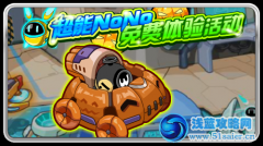 賽爾號(hào)夢幻南瓜車怎么得