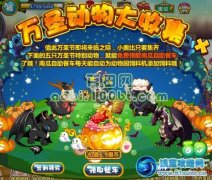 奧比島南瓜自助餐車獲得方法