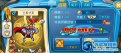 奧奇傳說王者伊莫滿級戰斗力/屬性值