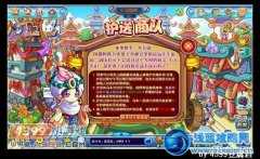 卡布西游護(hù)送商隊