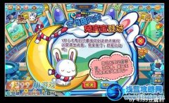 卡布西游生肖獸闖關(guān)-兔寶寶登場