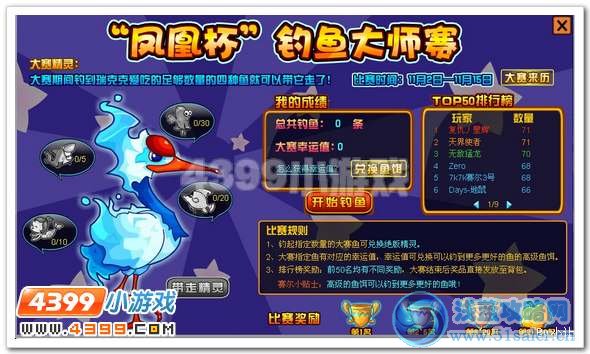 賽爾號2瑞克_瑞克克在哪 怎么抓