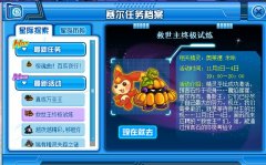 賽爾號救世主終極試煉攻略 奧萊德的精元怎么得