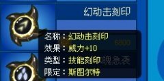 賽爾號本周更新簡要攻略與刻印推薦