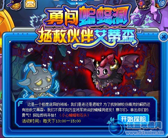賽爾號勇闖蝙蝠洞,賽爾號迪維拉抓捕攻略,迪維拉