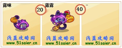奧奇傳說露咪-露露進化圖