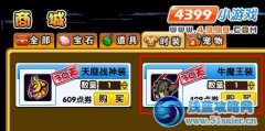 造夢(mèng)西游3牛魔王時(shí)裝怎么得 造夢(mèng)西游3牛魔王時(shí)裝在哪刷