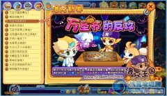 洛克王國(guó)萬(wàn)圣節(jié)的反攻
