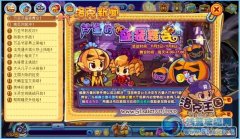 洛克王國(guó)萬(wàn)圣節(jié)盛裝舞會(huì)