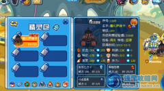 賽爾號暗黑犀牛解析——SW