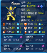 LibertyWing解析新boss斯圖爾特