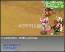 功夫派妙云的使命攻略