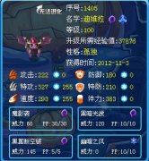【圖】申申解析----小蝙蝠迪維拉