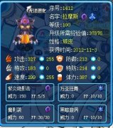 LibertyWing解析新精靈拉摩斯