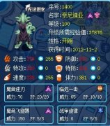 賽爾號奈尼迪亞解析——By飛天