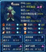 賽爾號奈尼迪亞解析—花樣灬求醉