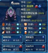 賽爾號查迪斯解析——風華·秋香