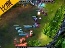 IEF2012世界總決賽 WE VS IG