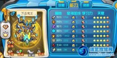 奧奇傳說萬圣鬼王滿級戰斗力屬性值