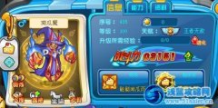 奧奇傳說南瓜魔滿級戰斗力屬性