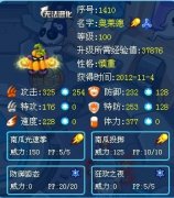 光芒四射的南瓜——奧萊德解析