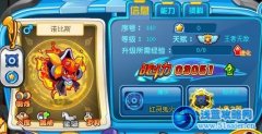 奧奇傳說諾比斯滿級戰斗力屬性值
