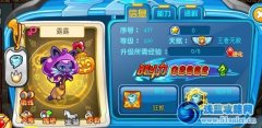 奧奇傳說露露滿級戰斗力屬性值