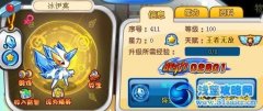 奧奇?zhèn)髡f冰伊莫滿級戰(zhàn)斗力屬性值