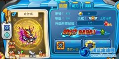 奧奇?zhèn)髡f暗伊莫滿級戰(zhàn)斗力屬性值