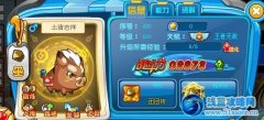奧奇?zhèn)髡f土豬志祥滿級戰(zhàn)斗力/屬性值