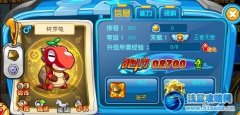 奧奇?zhèn)髡f樹芽龜滿級戰(zhàn)斗力/屬性值