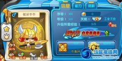 奧奇?zhèn)髡f板斧牛牛滿級戰(zhàn)斗力/能力值