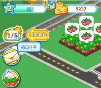 陽光星球每日任務系統