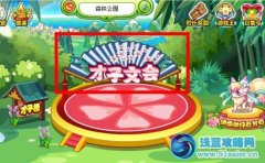 奧比島才子文會對詩答案大全