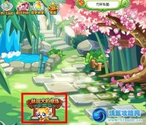 奧比島秋田犬的修煉攻略