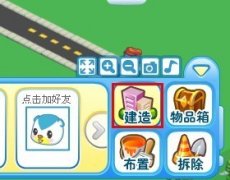 陽光星球賺錢攻略 陽