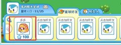 陽光星球魅力怎么得