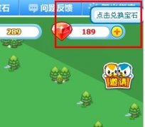 陽光星球寶石怎么得