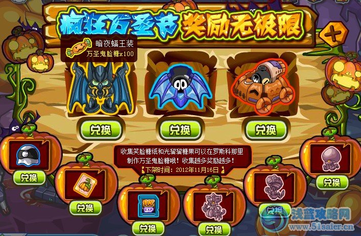 賽爾號暗夜蝠王套裝